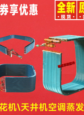 原装格力空调2P\3P\5P\7P天花机天井机KF-120T(1236S)NhBa蒸发器