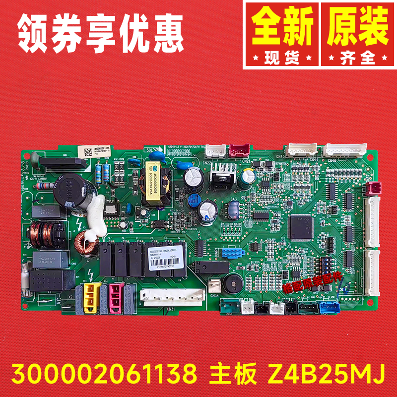 格力空调多联机主板Z4B25MJ