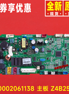原装格力空调6代多联机300002061138主板Z4B25MJ电路板GRZ4B-A2