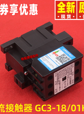 原装格力空调继电器 44010226 交流接触器 GC3-18/01KK替44010236