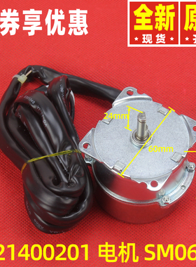 原装格力空调配件 1521400201 同步电机 SM060B 扫风电动机马达