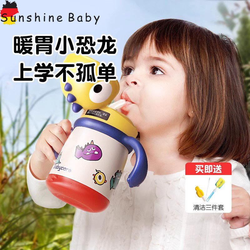 德国恐龙儿童保温杯婴儿