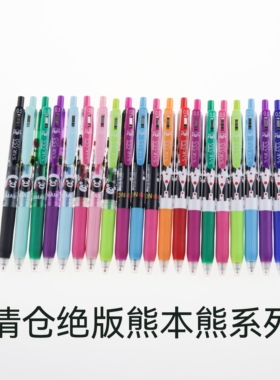 现货日本斑马绝版熊本熊限定版K1K2K3K4套装彩色学生05中性笔礼物
