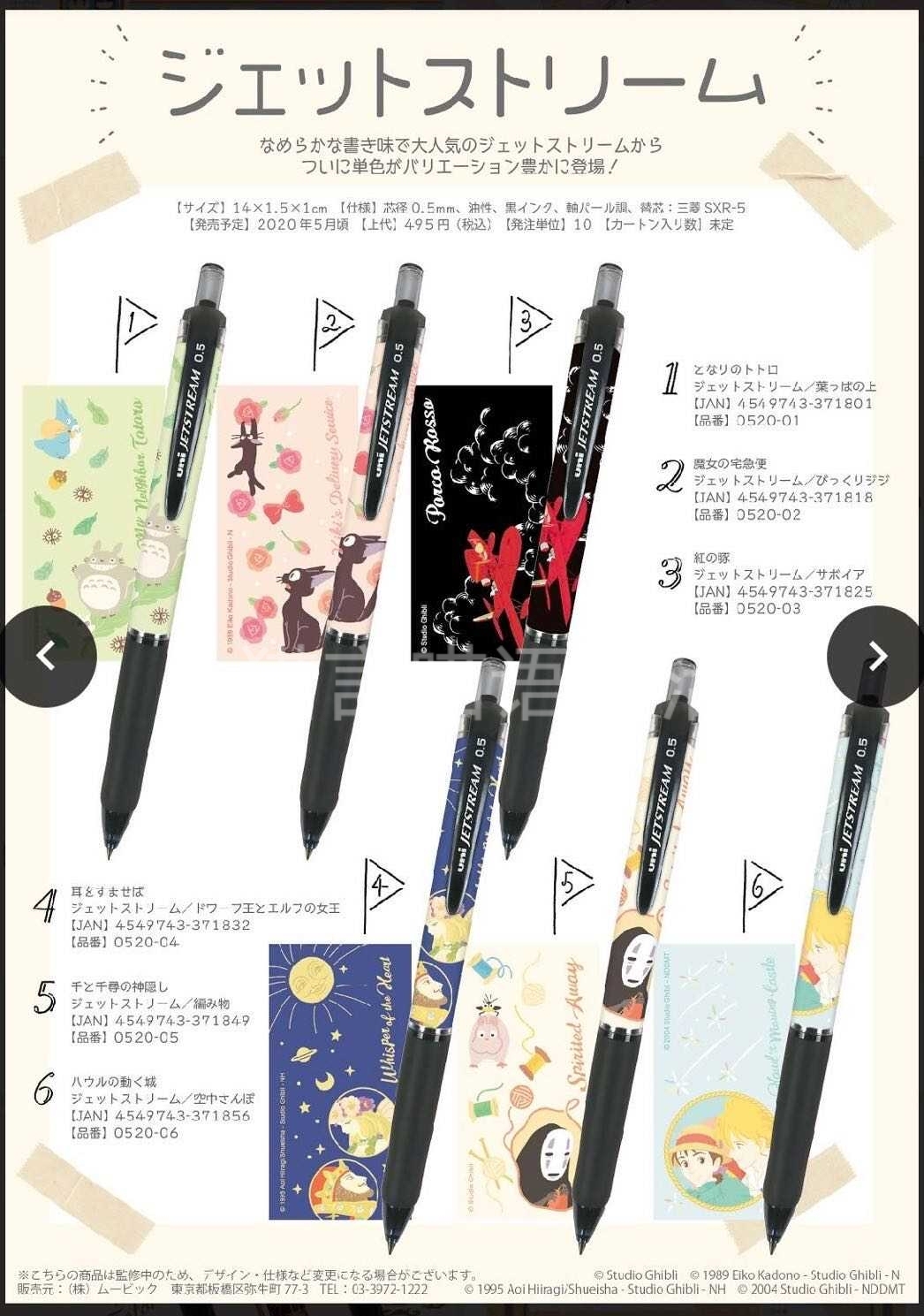 包邮日本进口三菱uni黑色中油笔