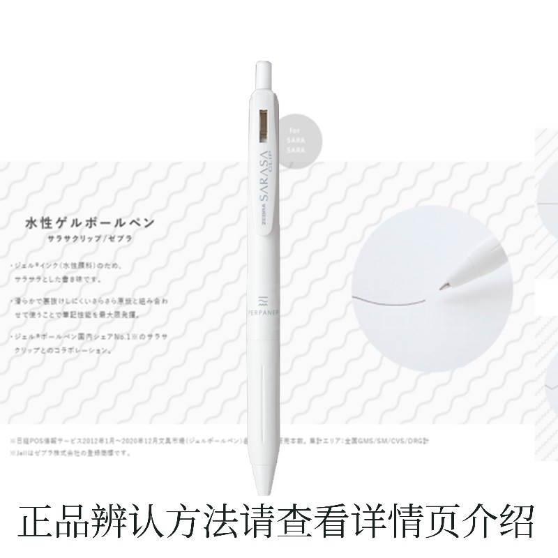 只卖正品斑马三方联名限定中性笔