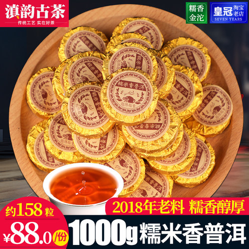 糯香小沱茶陈年普洱茶小金砖