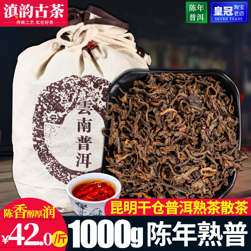 熟茶普洱茶1000克陈年熟普