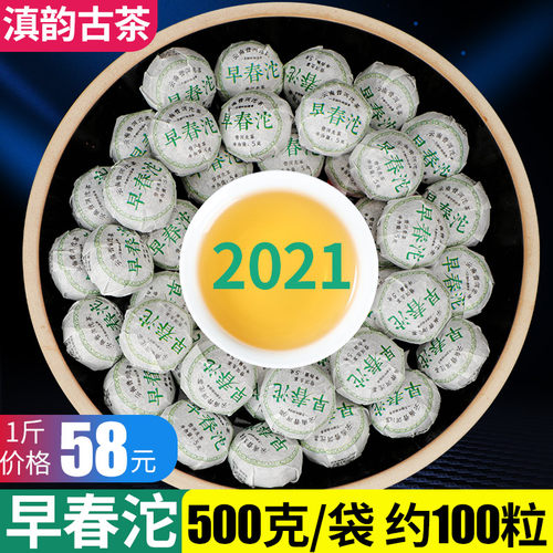 云南生普小粒500g春茶