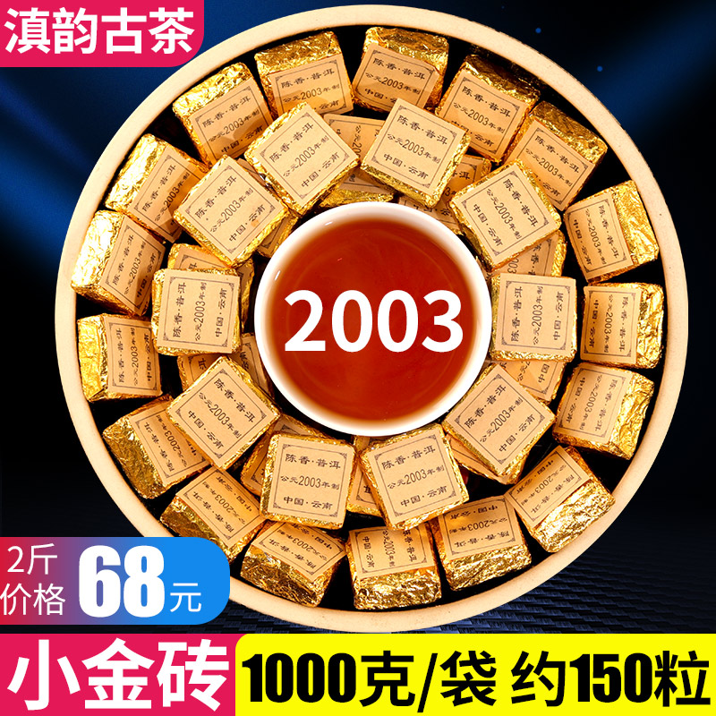 小金砖普洱茶 1000g陈年普洱茶熟茶小沱茶云南勐海老熟普十年以上 茶 普洱 原图主图