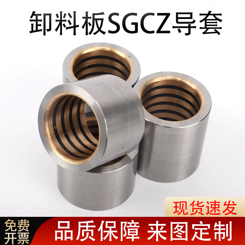 SGCZ石墨导套现货速发支持定制