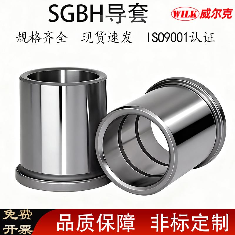 SGBH202516导套带油槽支持定制