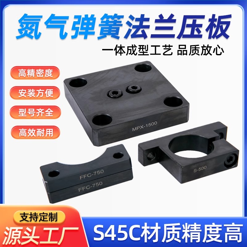 法兰FC19/FC25/FC32压板底槽气缸固定座FFC氮气气弹簧定位安装座
