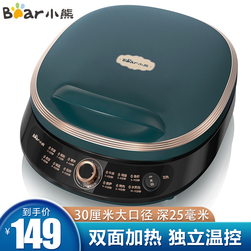 小熊电饼铛家用双面加热加深加大可拆洗烙饼锅煎饼机多功能电煎锅_厨房电器