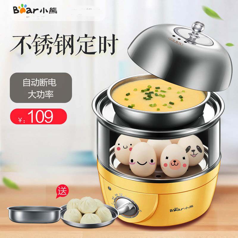 小熊煮蛋器自动断电小型迷你蒸蛋器双层正品炖蛋器蒸鸡蛋羹不锈钢