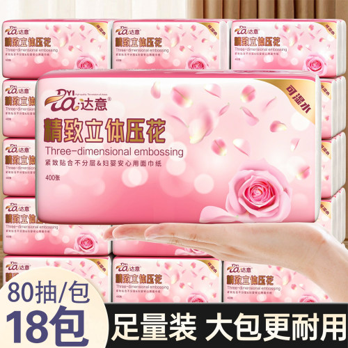 达意400张纯木生活抽纸5层加厚干湿两用湿水不易破原生木浆纸抽厕