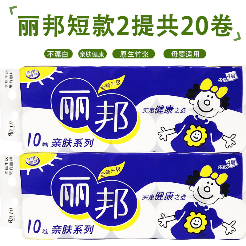 家用5层卫生纸丽邦卷纸妇婴用纸图片