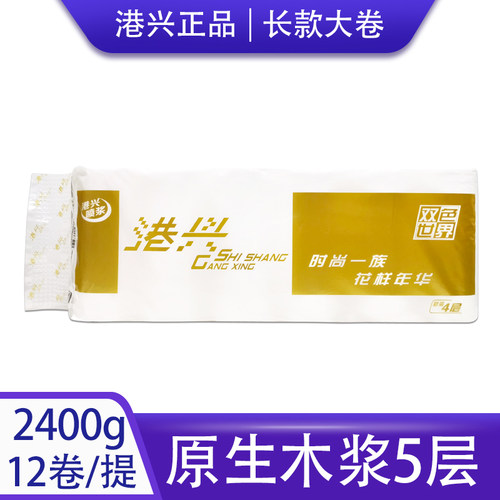 厚实5层卫生纸港兴卷纸12卷