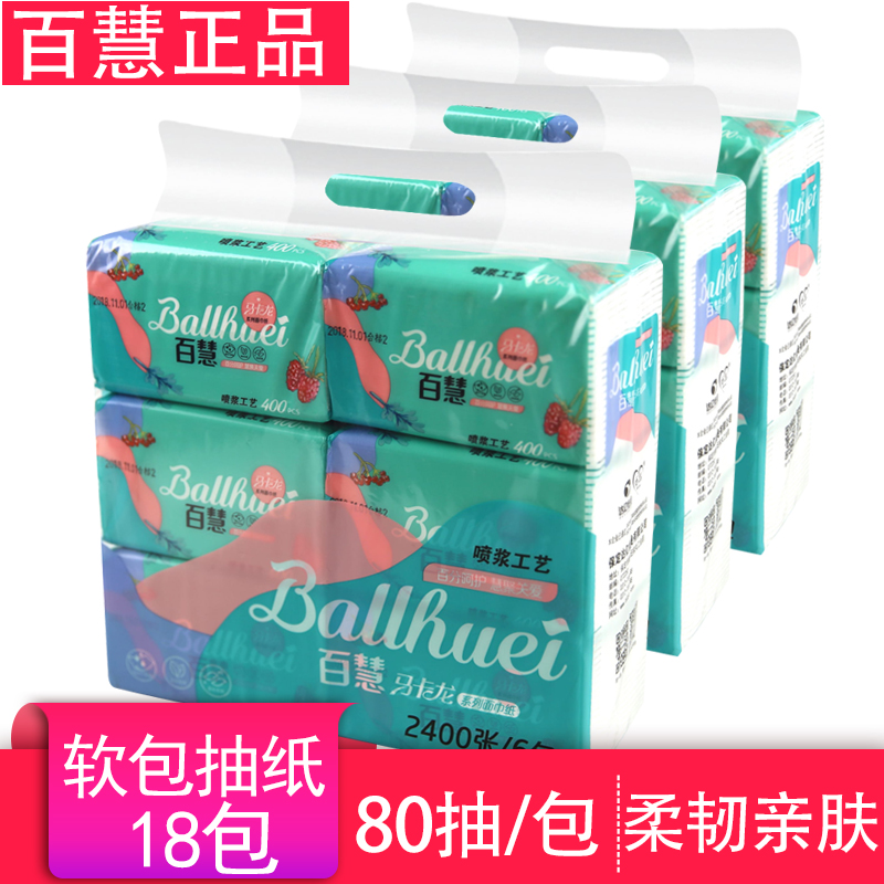 5层加厚80抽5层18包抽纸百慧