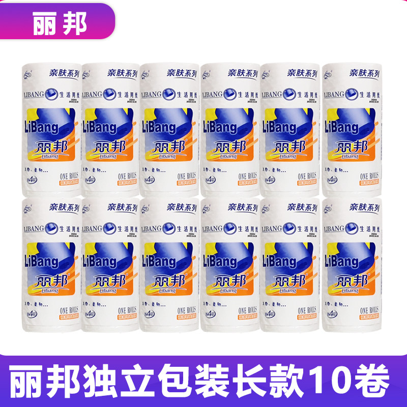 丽邦5层家用妇婴卫生纸无芯卷纸厕纸巾独立包装长款10卷单独袋装