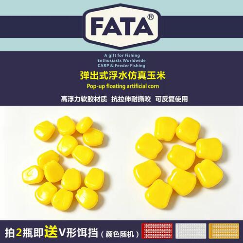 弹出式浮水玉米味假饵飞德欧鲤