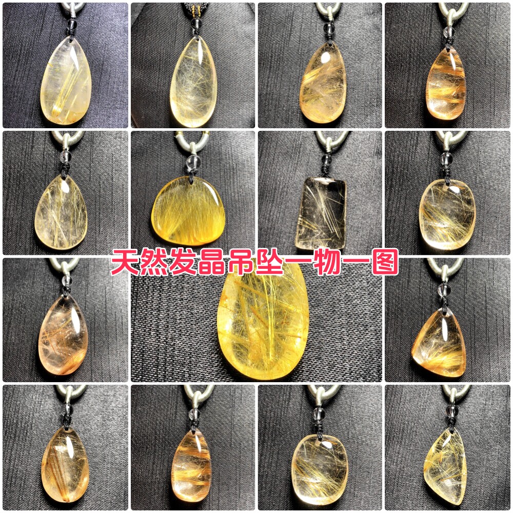 东海水晶天然金发晶水晶吊坠转运招财水滴原石毛衣链项链挂饰礼物