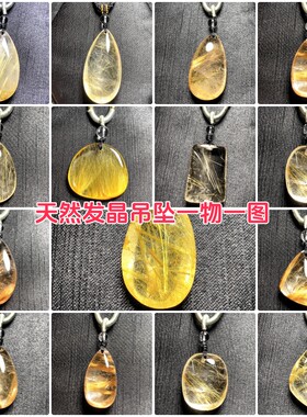 东海水晶天然金发晶水滴招财转运