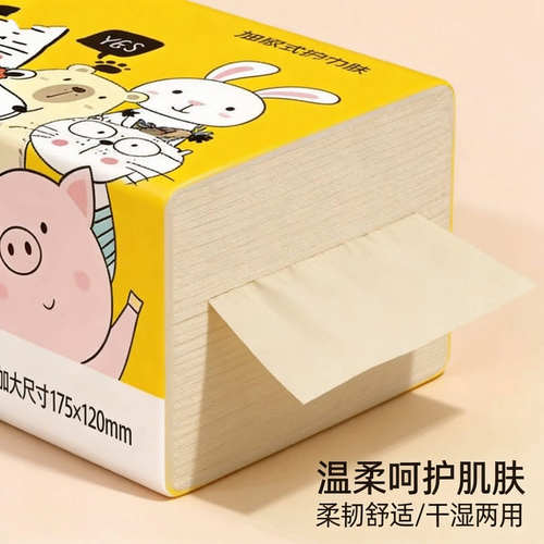 88vip2元好物特价家用餐巾纸纸巾原木抽取式卫生纸超值一年装实惠