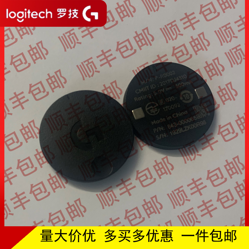 罗技g903充电模块无线