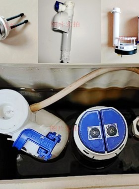 和成老马桶 水箱 配件C4650/C4510/4520等 坐便器 按钮排水阀进水