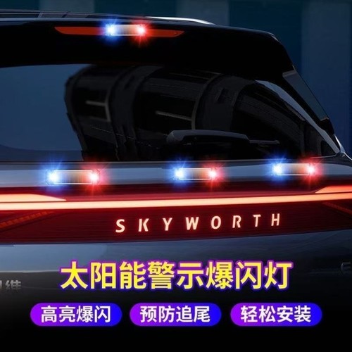 骑防慢闪灯追夜通用电动车尾灯闪光灯太阳能中网摩托车灯骑行警示