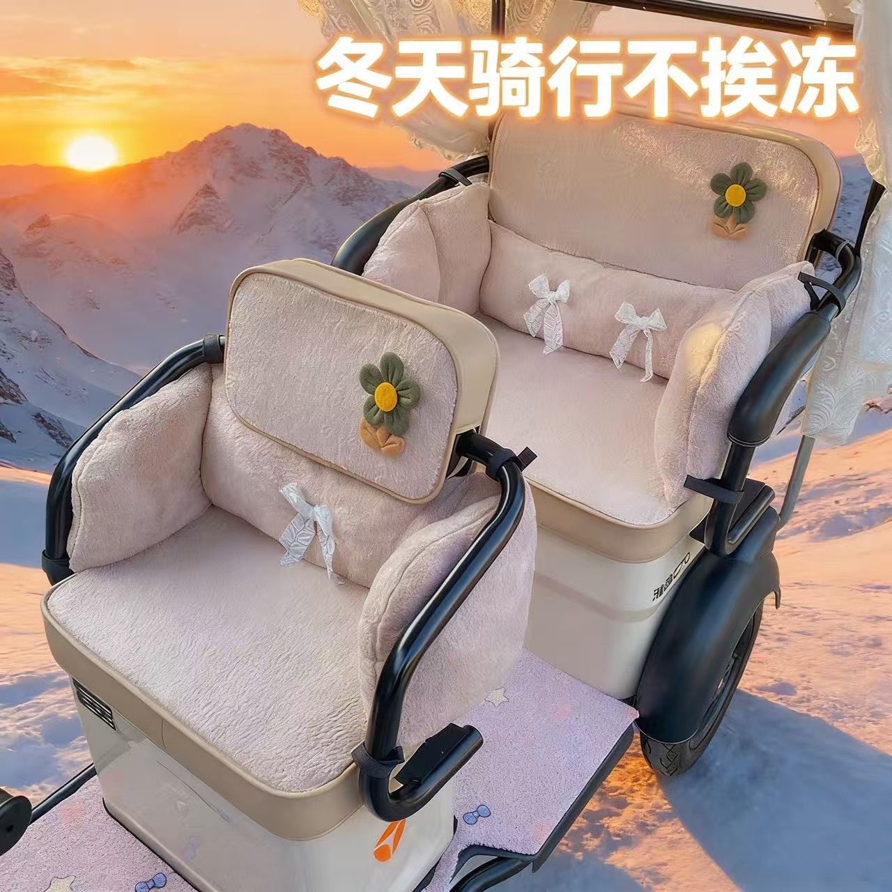 冬季加绒保暖挡风电动三轮坐垫套