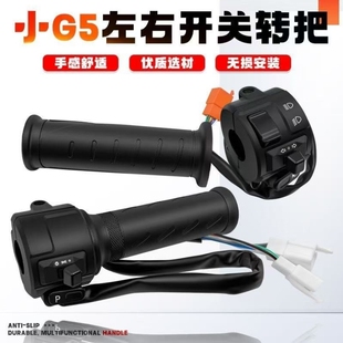欧韵于雅迪电动车开关适用转组合DM68把手DE1DM3把DE2油门3