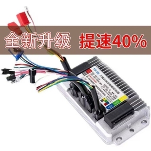 通用二轮高速控制器国标60V72智能矢量电车改装正弦波48V万能静音