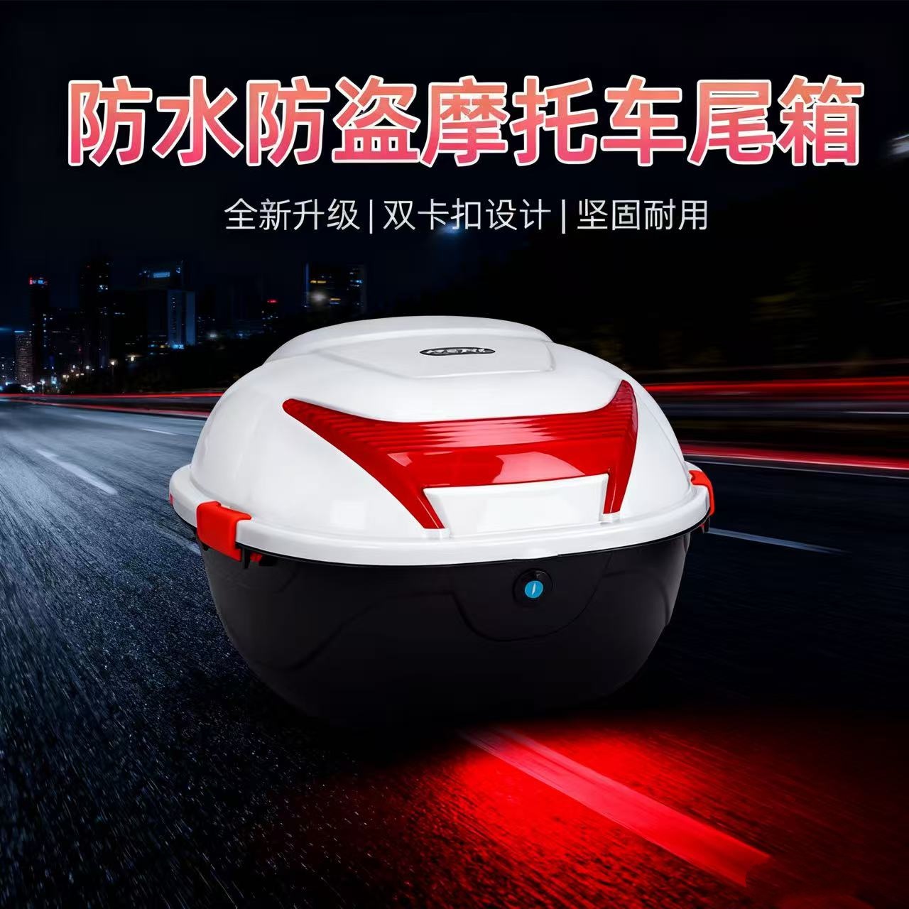 电瓶自行车通用尾箱电动车摩托车踏板车大容量储物工具箱后踏板车
