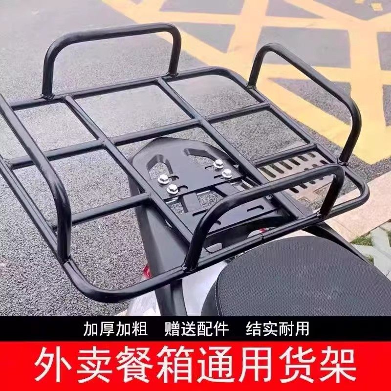 电动车货架外卖箱固定托架底架车载架加粗外卖架美团通用铁架子,电动车/配件/交通工具,更多电动车零/配件,淘宝优惠券,粉丝福利购,淘宝优惠卷
