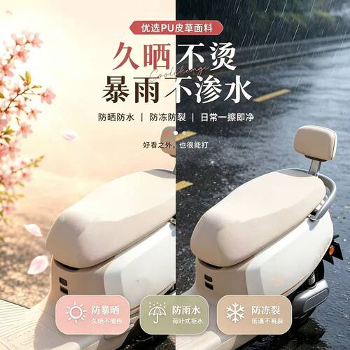 【全包隔热】电动车坐垫高弹加厚通用坐垫防晒防水防雨隔热加厚