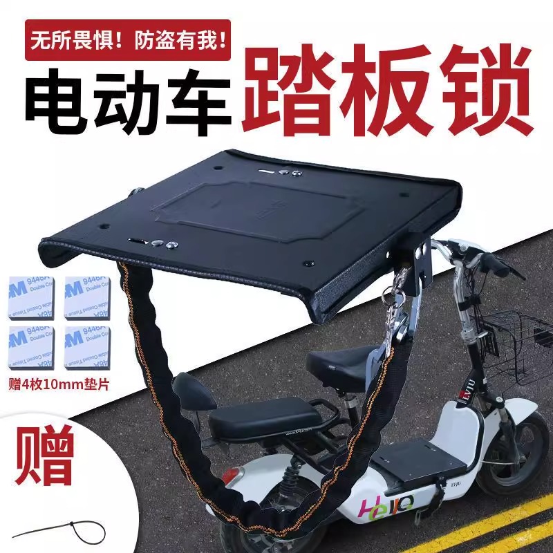 电动车电瓶锁加厚通用防盗锁