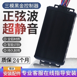 四轮48V60V72V三轮控制器大功率电动车学习通用自电瓶车两轮双模