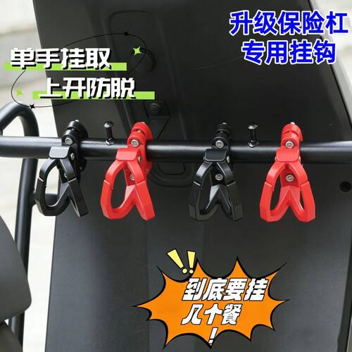 九号电动车挂钩M395F90M Qz3mix Nz/MZ/FZmix N370 护杠款防脱钩
