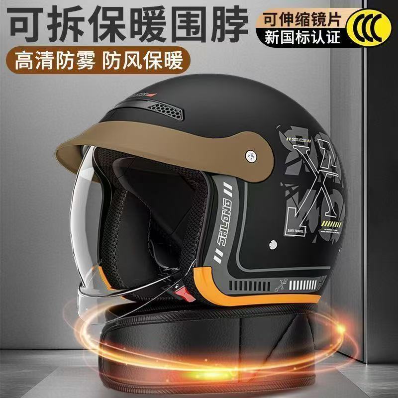 新国标3C认证电动车冬季头盔男女防寒保暖摩托车安全帽复古款半盔