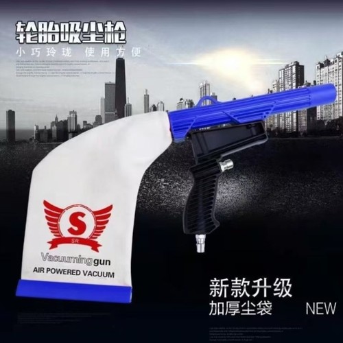 气动补胎枪气动工具吸尘器轮胎汽车电动车打磨补胎屑吸尘除尘器