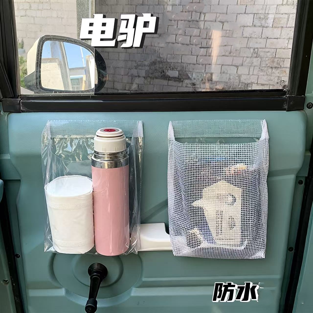 收纳袋四轮中控车门简易老头乐储物袋多功能防尘可爱悬挂电动三轮