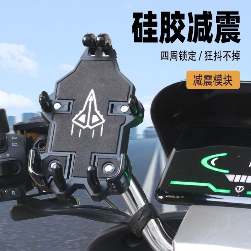 防抖手机摩托车骑行支架外卖八爪手机架电动车减震自行车导航骑手