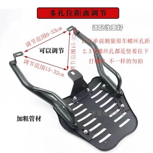 電動車可調(diào)節(jié)后尾架臺鈴愛瑪電瓶車通用尾部貨架摩托車后備箱尾架