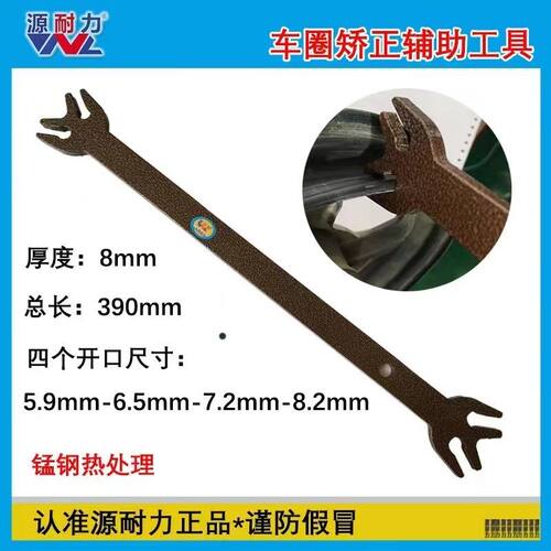 车圈变形矫正工具车型通用电动车轮毂修复失圆
