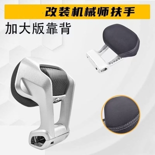 /配件/扶手机械师Mmax90110直上NZ靠背FZ/F90改装/无损MZmix