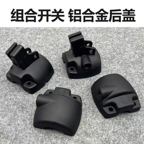 台铃立马小铝合金车大全电动车镜座后盖配件把开关龟王组合刹车