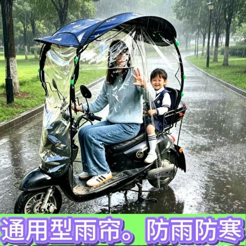 防晒电瓶车电动雨棚遮阳蓬风包围加厚雨伞全外卖摩托车新款图片