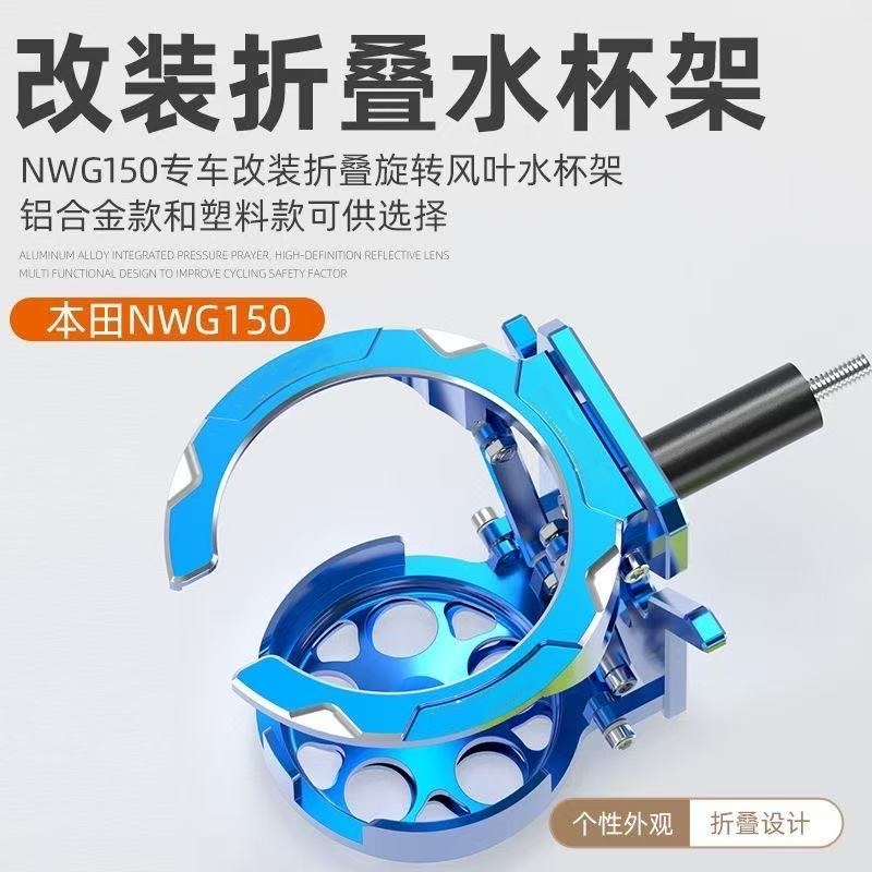 电动车水杯架摩托放饮料奶茶架子水壶挂架收纳置物储物杯架折叠