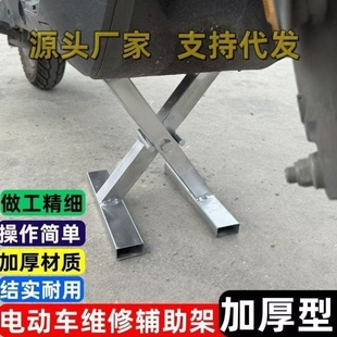 折叠修车工具电动车维修支架后轮换电机刹车换胎补胎两轮车修车架